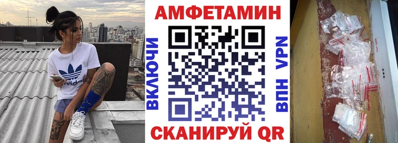 АМФЕТАМИН Premium  закладки  kraken сайт  Вилюйск 