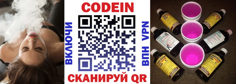 цены наркотик  Вилюйск  Codein напиток Lean (лин) 