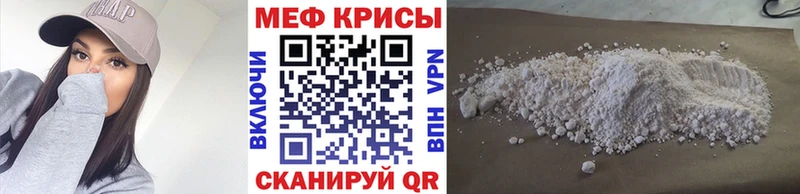 Меф mephedrone  mega как войти  Вилюйск  дарнет шоп 