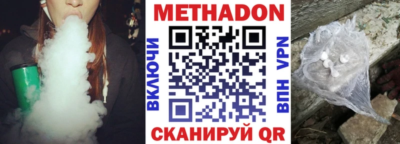 Метадон кристалл продажа наркотиков Вилюйск